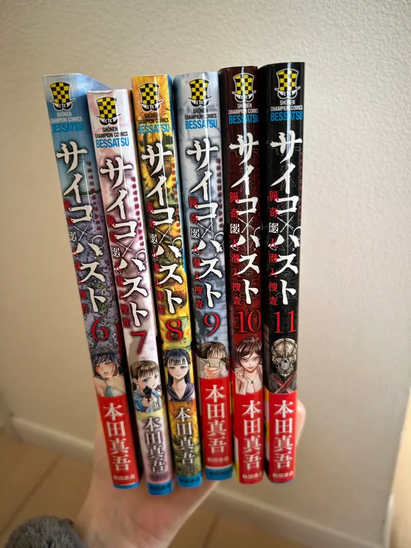 2026年最新】サイコパスト 初版の人気アイテム - メルカリ