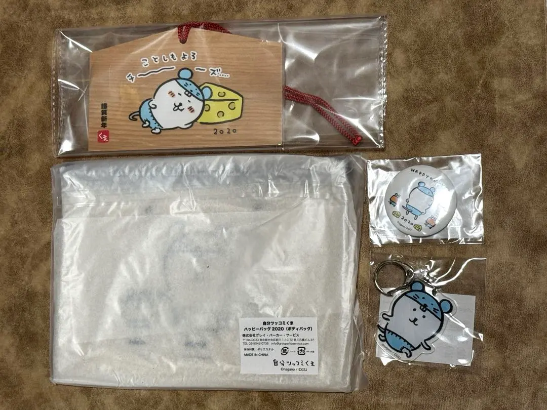 2026年最新】ツッコミくま ねずみの人気アイテム - メルカリ