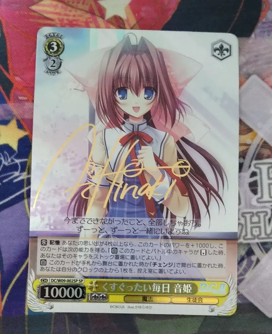 2026年最新】音姫 サインの人気アイテム - メルカリ