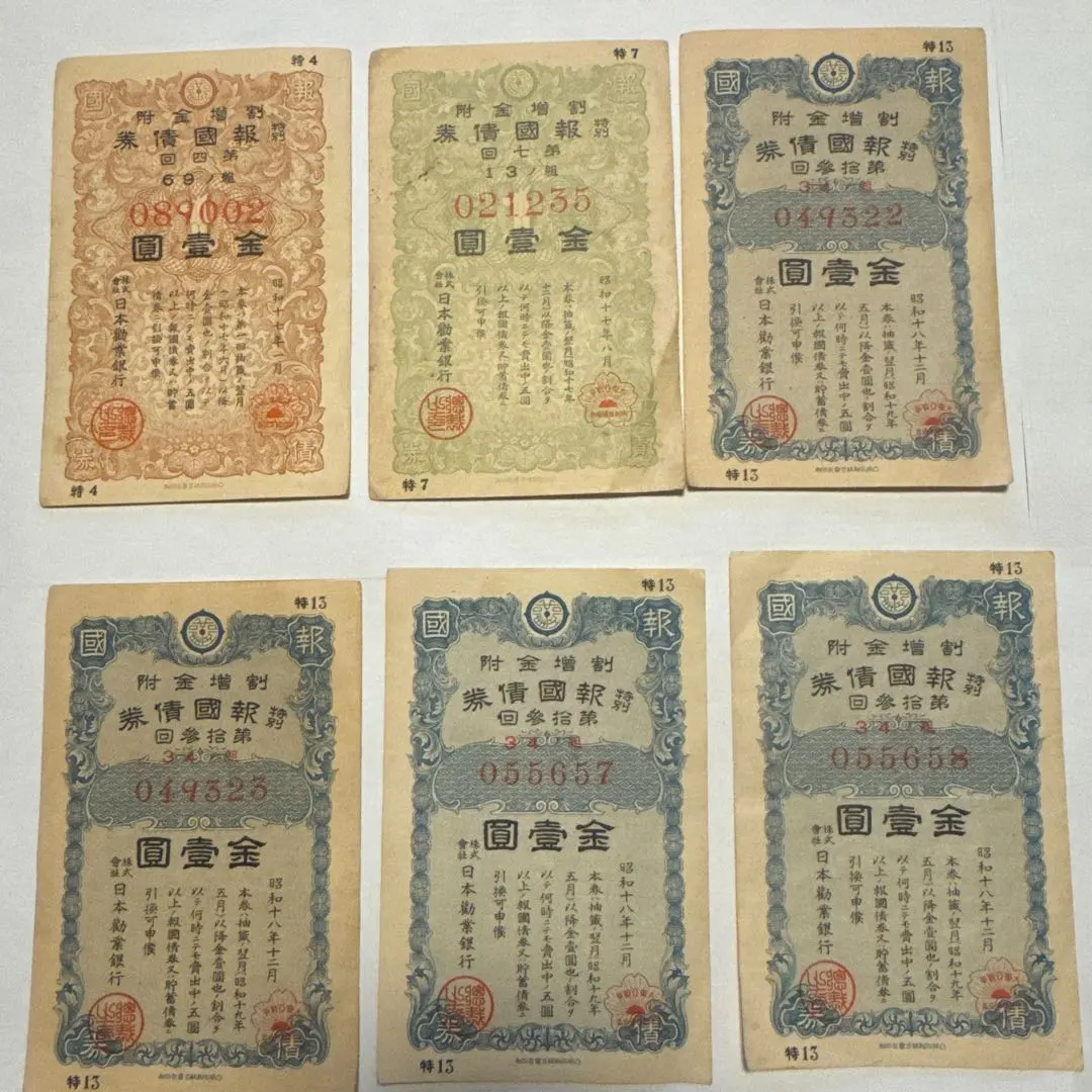 2026年最新】戦時郵便貯金切手の人気アイテム - メルカリ