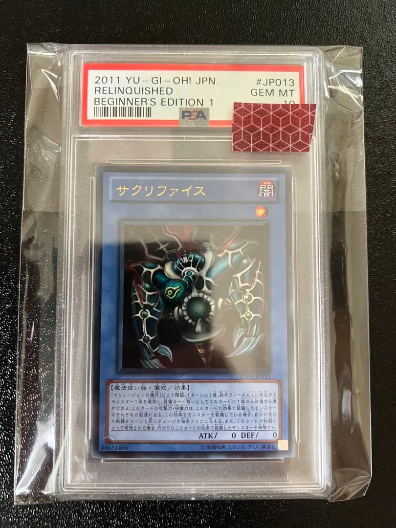 2026年最新】サクリファイス psa10の人気アイテム - メルカリ