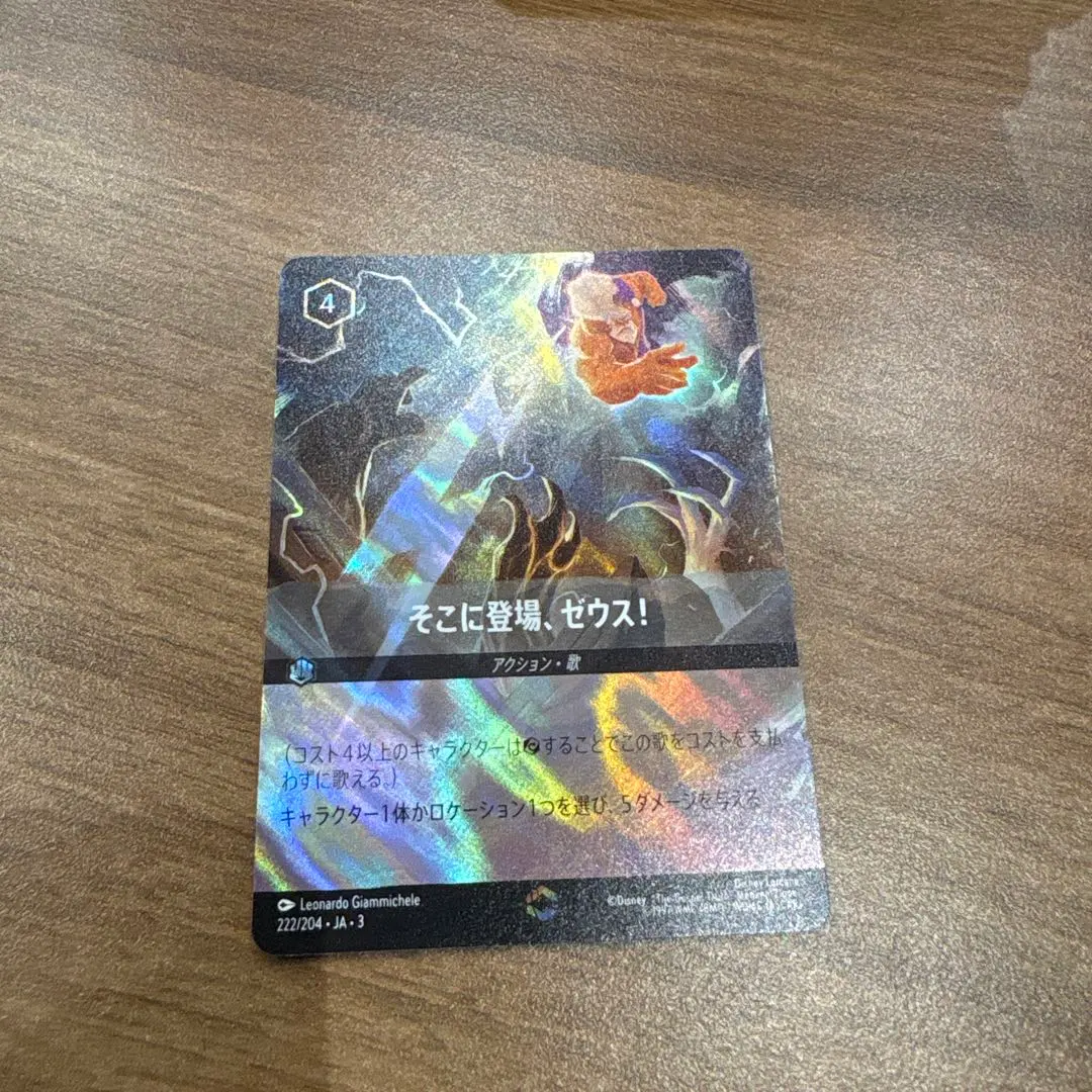 2026年最新】エンチャンテッド そこに登場、ゼウス!の人気アイテム