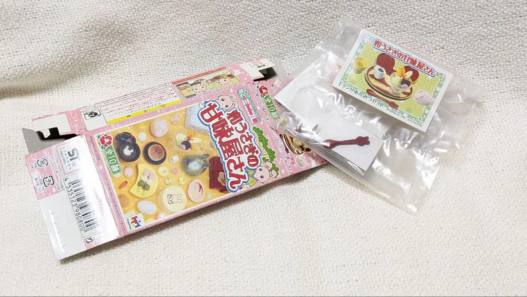 2026年最新】和うさぎの甘味屋さん メガハウスの人気アイテム - メルカリ