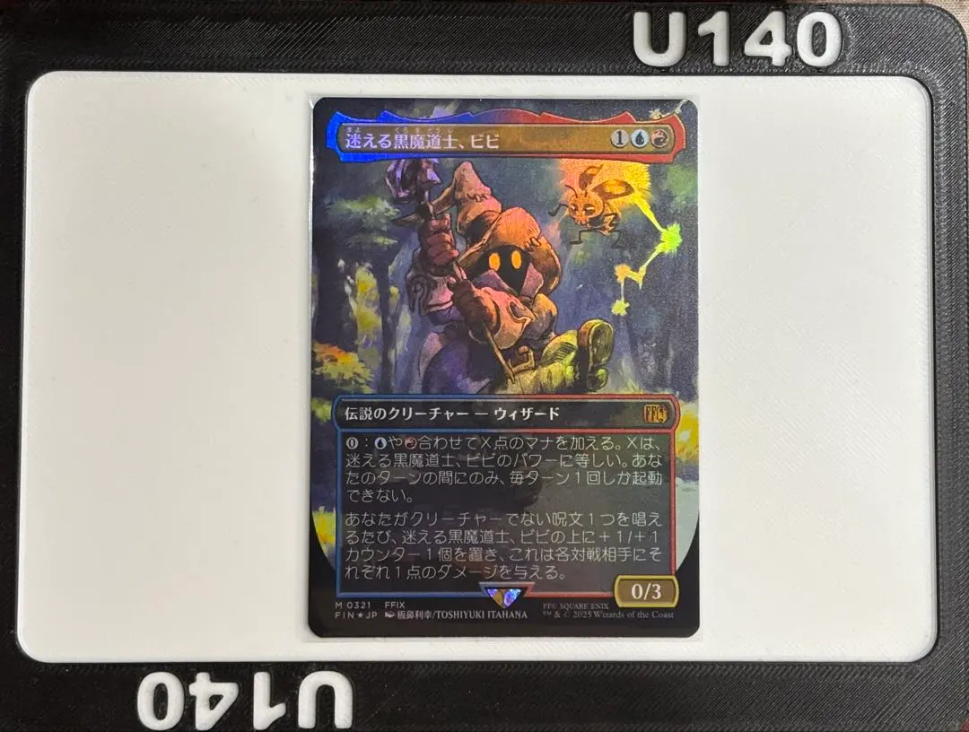 2026年最新】迷える黒魔道士、ビビ ボーダーレス foilの人気アイテム