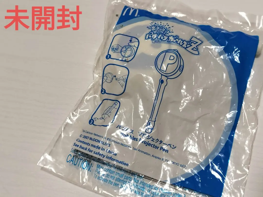 2026年最新】パワパフガールズZの人気アイテム - メルカリ