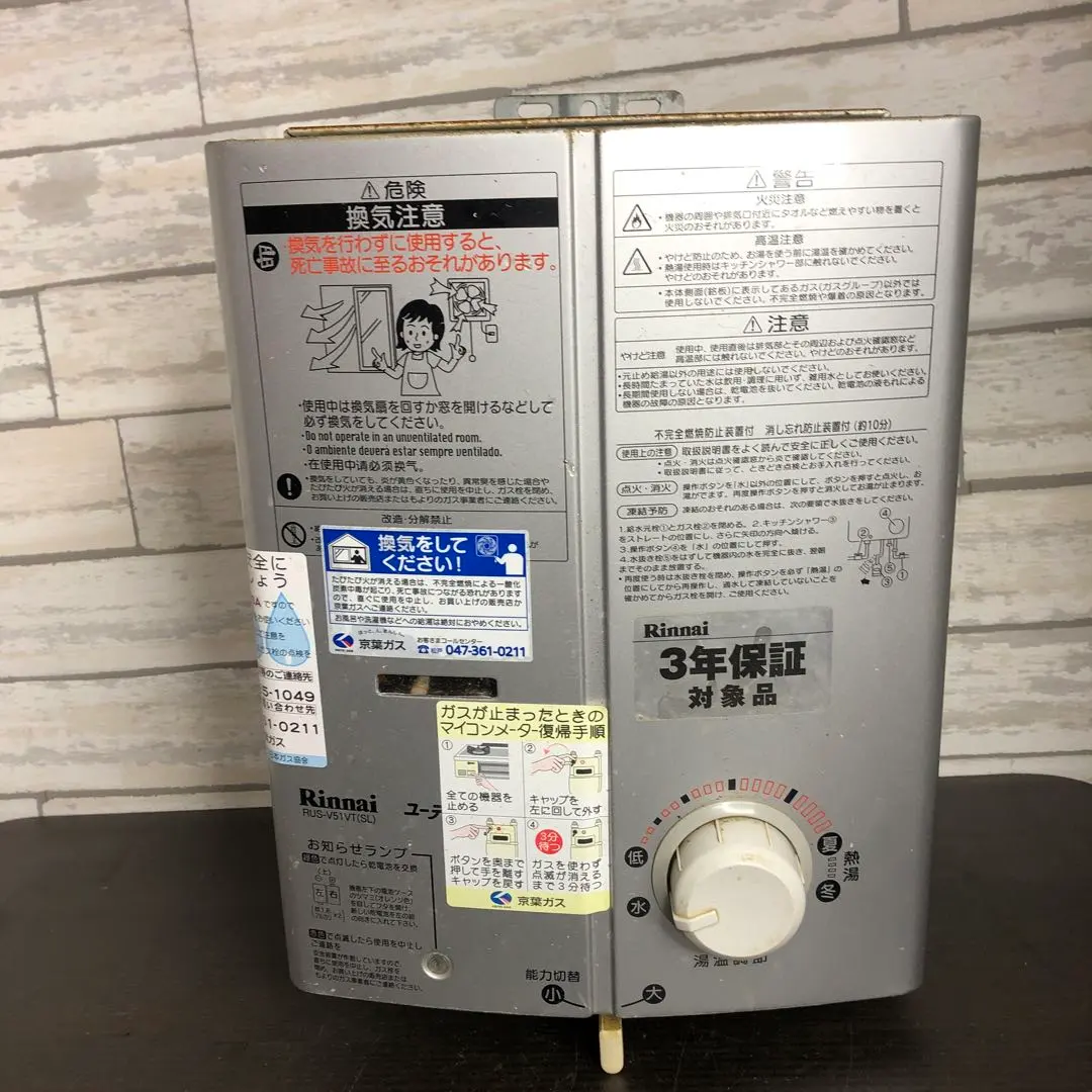 2026年最新】リンナイ rus-v51vtの人気アイテム - メルカリ