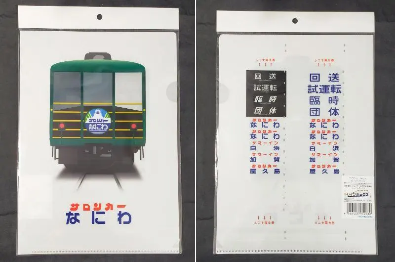 2026年最新】方向幕 14系の人気アイテム - メルカリ