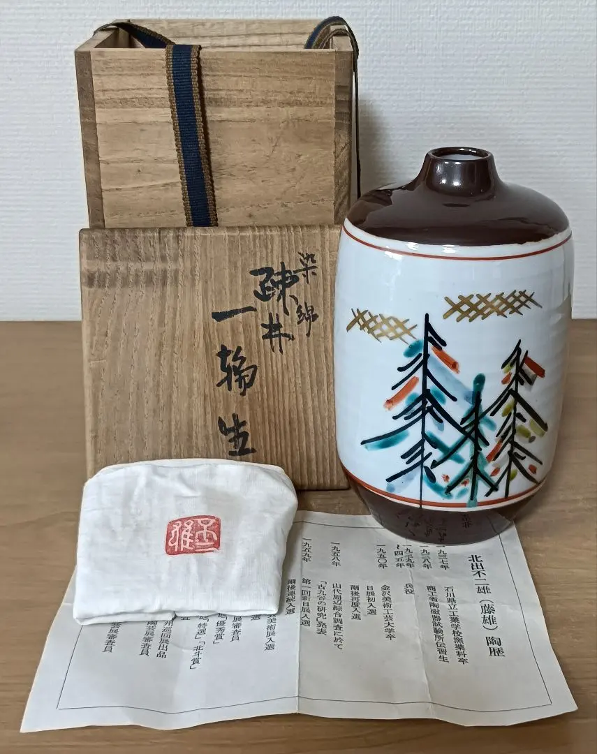 2026年最新】北出不二雄の人気アイテム - メルカリ