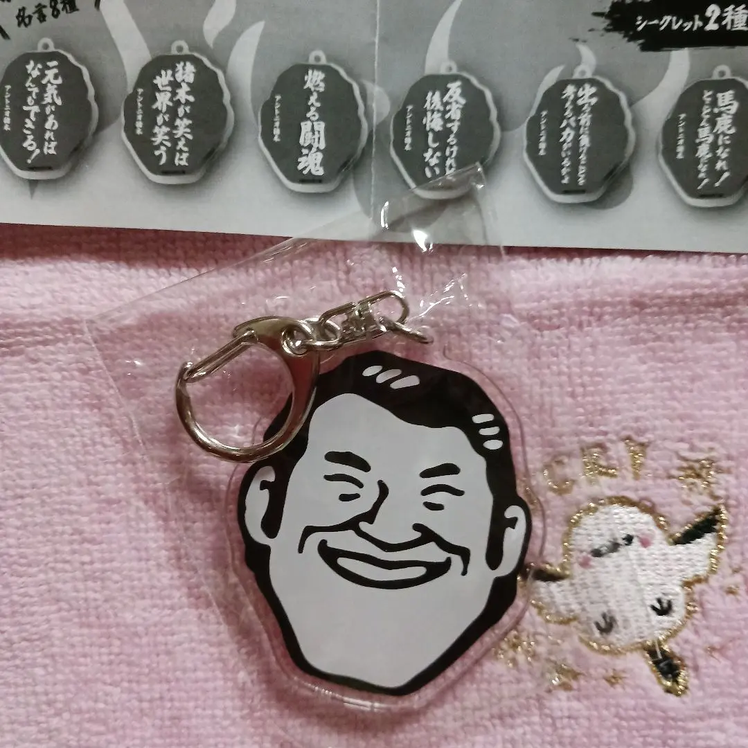 2026年最新】アントニオ猪木 キーホルダーの人気アイテム - メルカリ