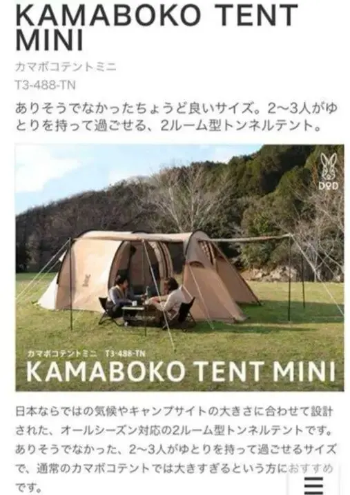 2026年最新】カマボコテントミニの人気アイテム - メルカリ