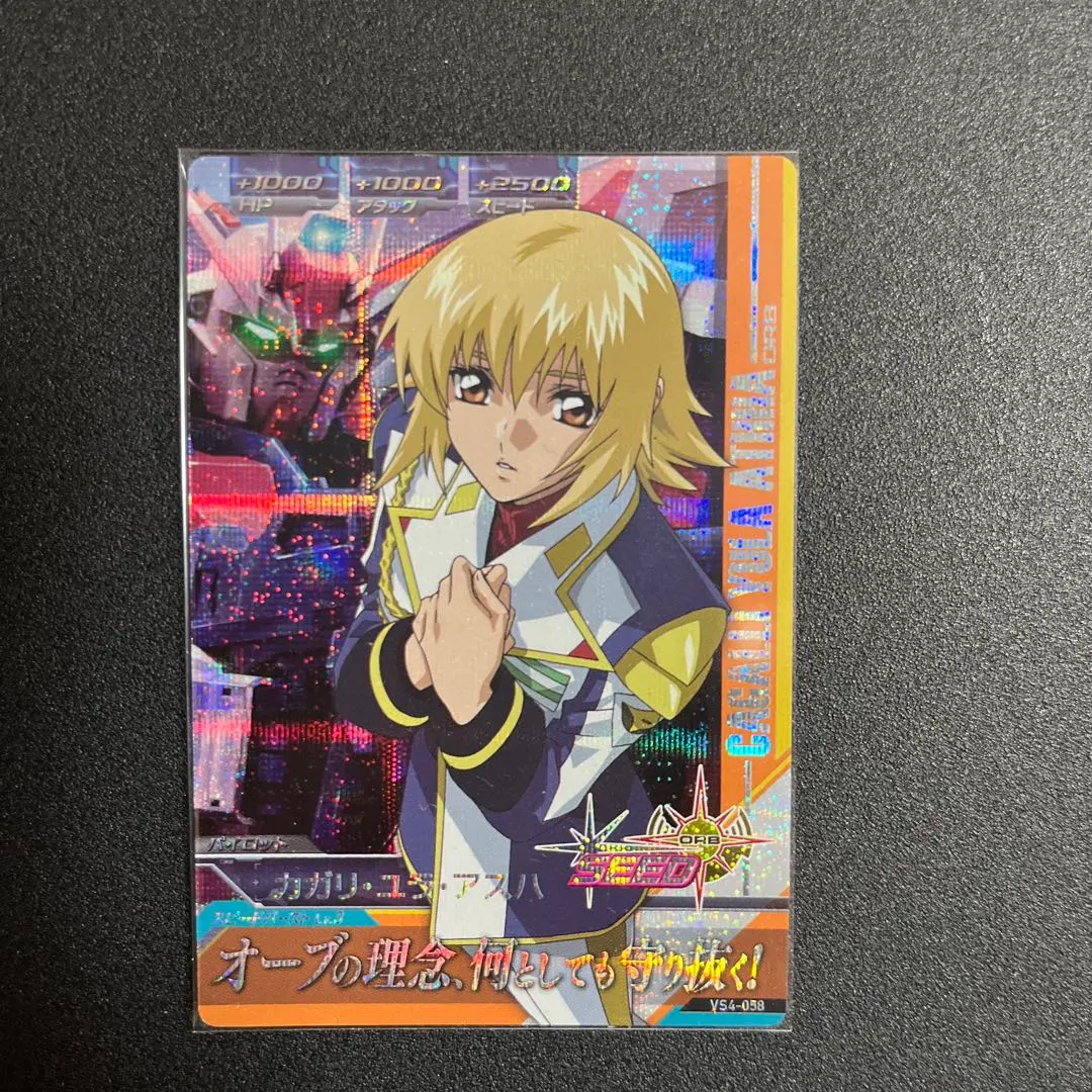 2026年最新】ﾄﾗｲｴｲジ カガリの人気アイテム - メルカリ