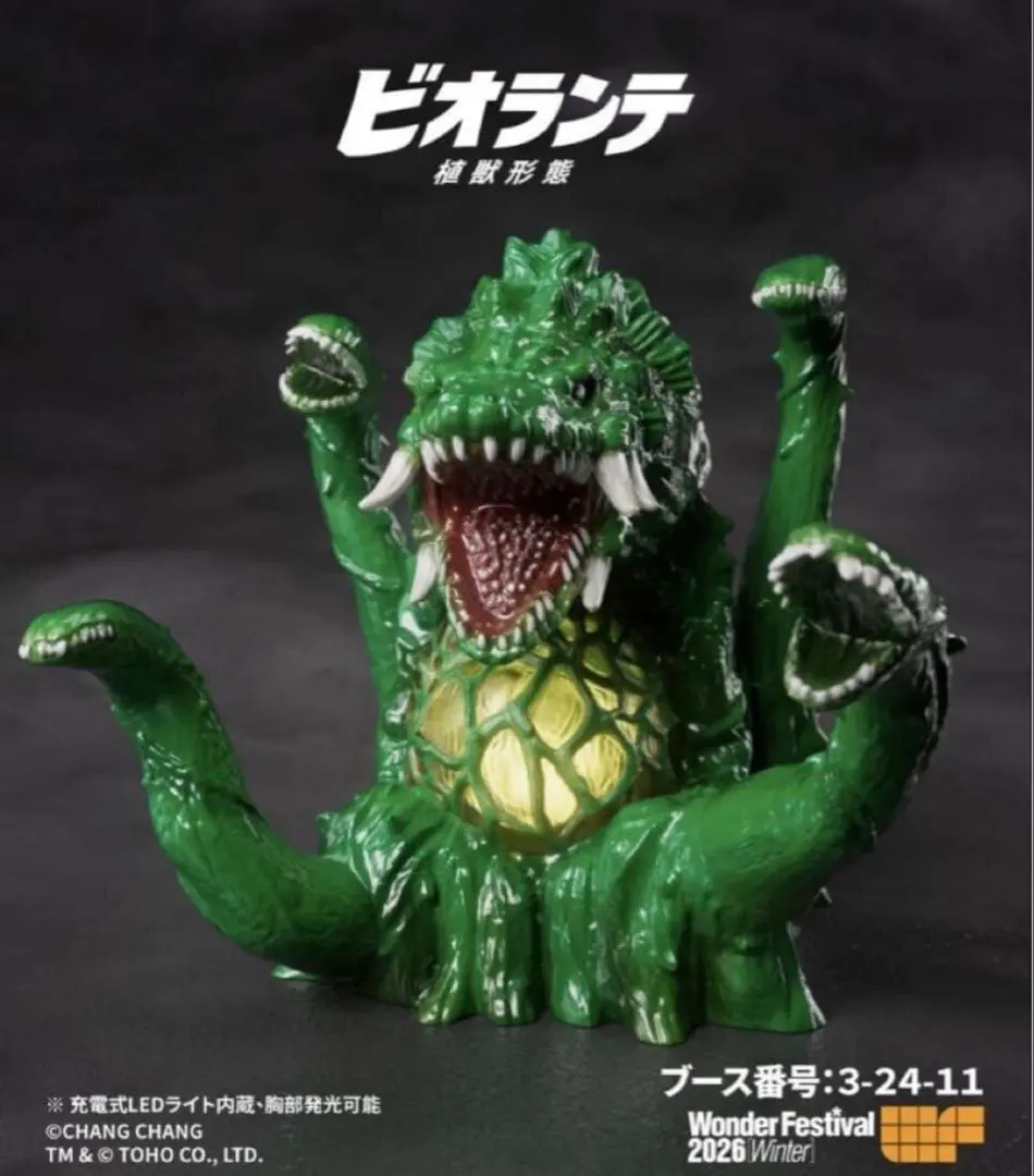 2026年最新】CHANG chang ソフビの人気アイテム - メルカリ