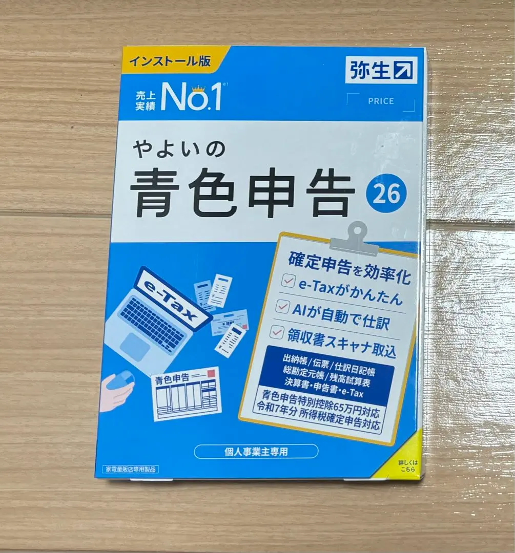 2026年最新】弥生の青色申告の人気アイテム - メルカリ