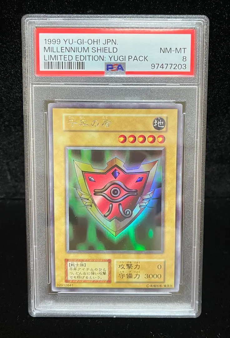 2026年最新】遊戯王 千年の盾 ウルトラシークレットの人気アイテム