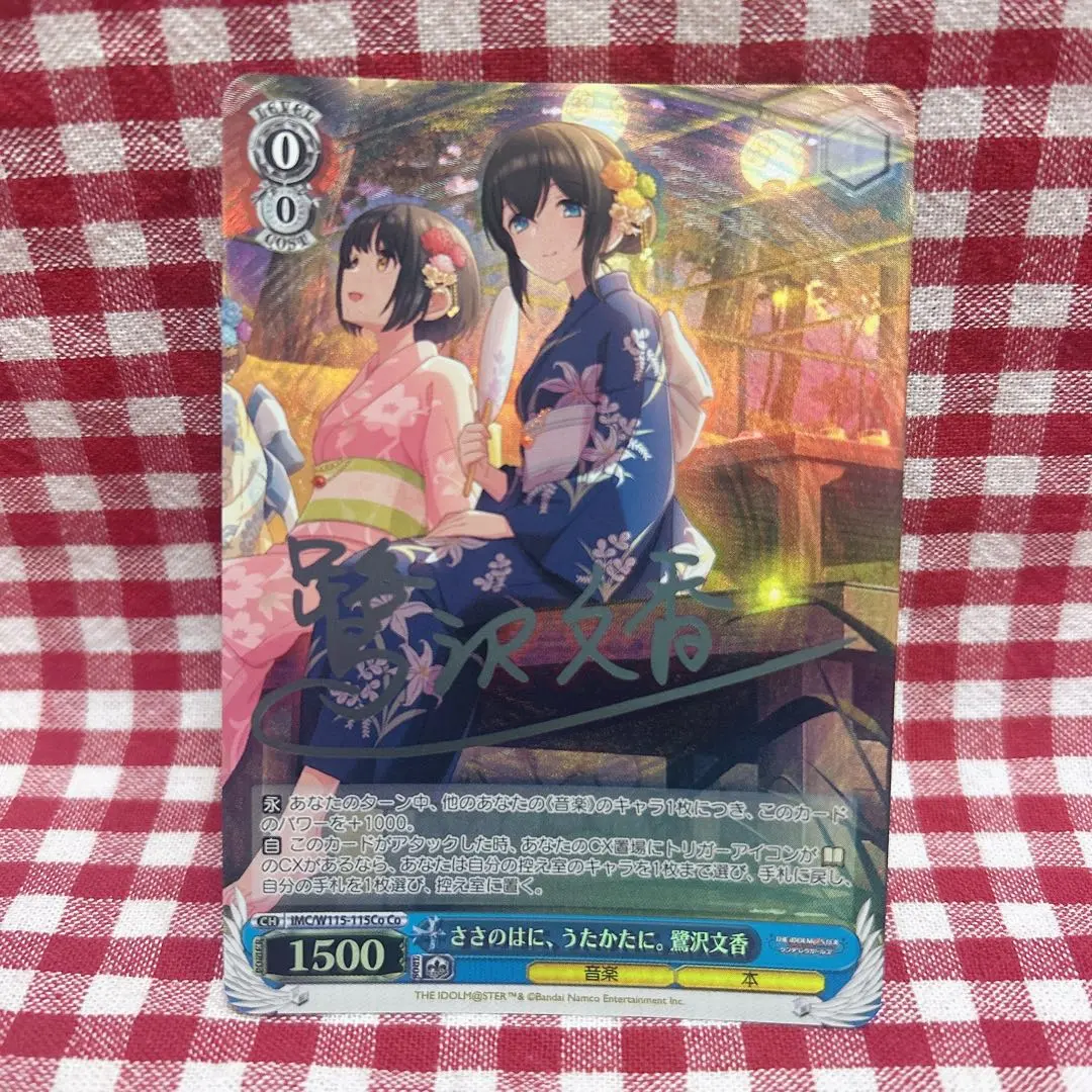 2026年最新】鷺沢文香 サインの人気アイテム - メルカリ