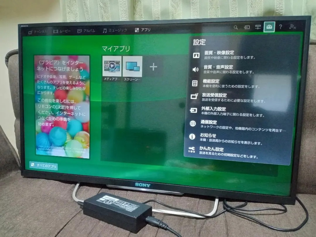 2026年最新】kdl-32w700bの人気アイテム - メルカリ