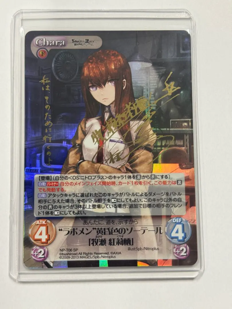 2026年最新】chaos 牧瀬紅莉栖 spの人気アイテム - メルカリ