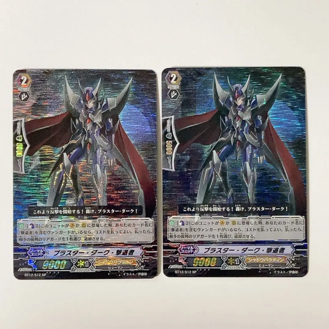 2026年最新】sp ブラスター・ダークの人気アイテム - メルカリ