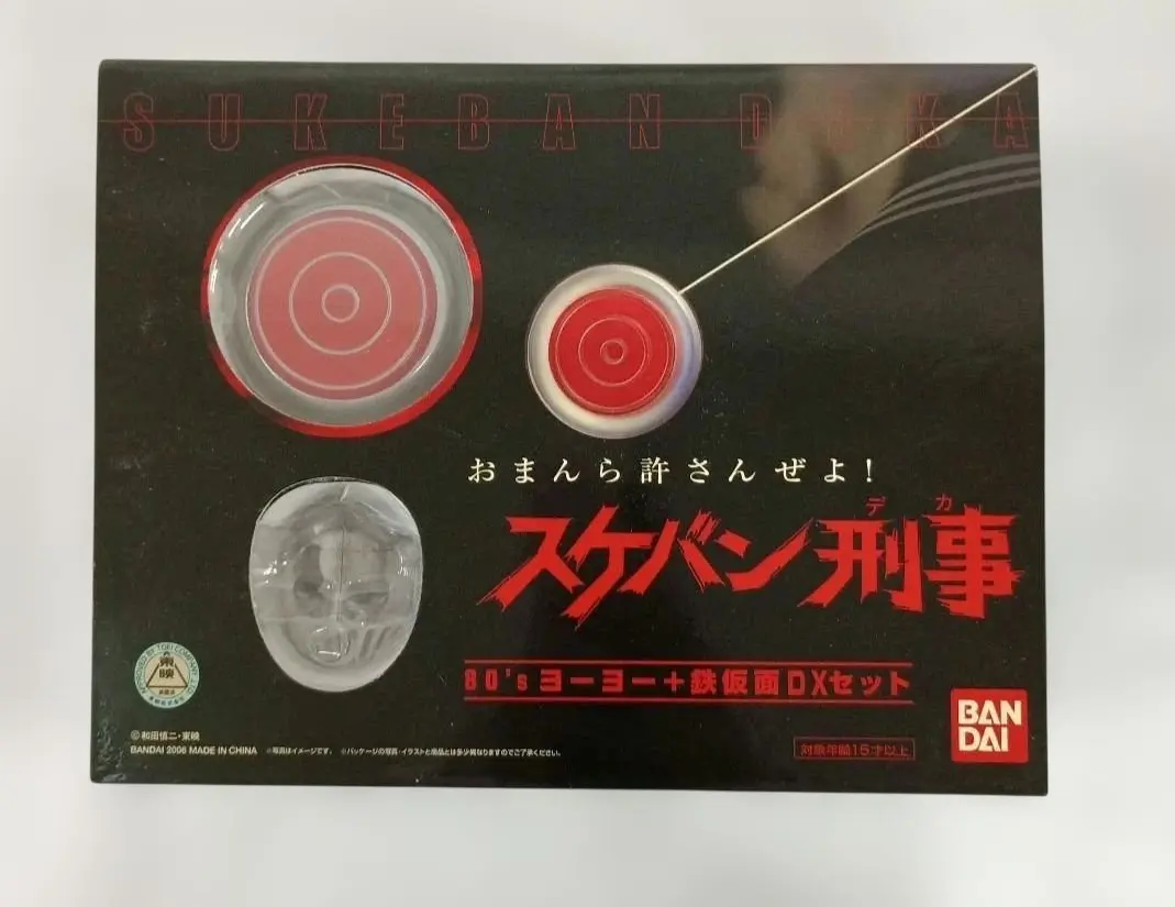 2026年最新】スケバン刑事 80's ヨーヨー 鉄仮面 DXセットの人気