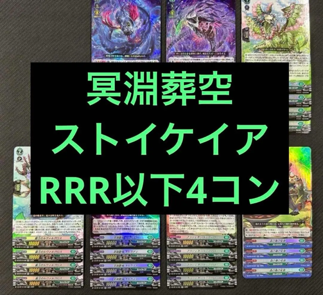 2026年最新】ストイ 4コンの人気アイテム - メルカリ