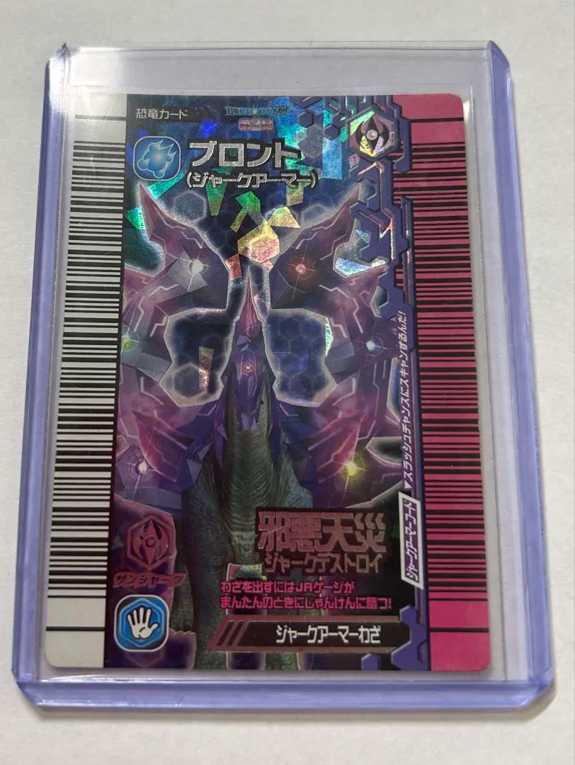 2026年最新】ジャークアーマーの人気アイテム - メルカリ