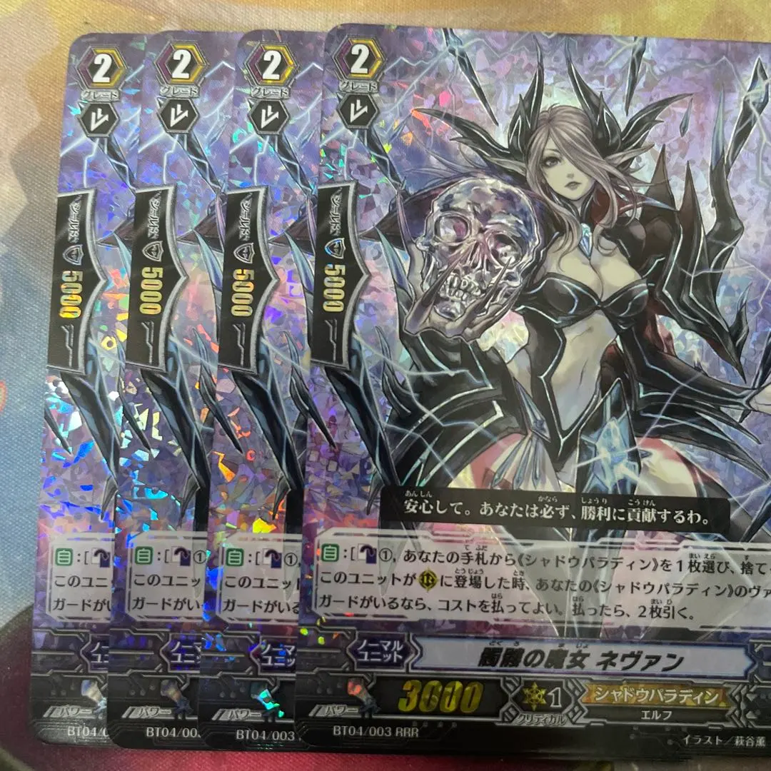 2026年最新】髑髏の魔女 ネヴァン ヴァンガードの人気アイテム - メルカリ