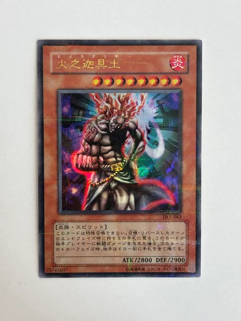 2026年最新】遊戯王 ヒノカグツチの人気アイテム - メルカリ