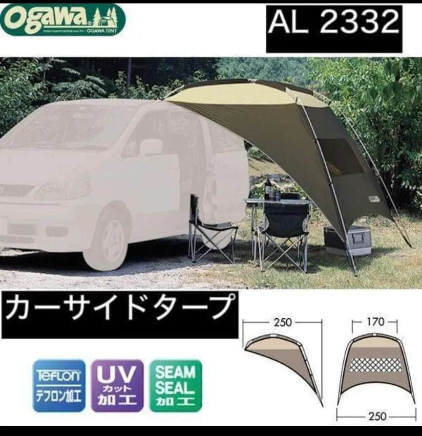 2026年最新】オガワカーサイドタープの人気アイテム - メルカリ