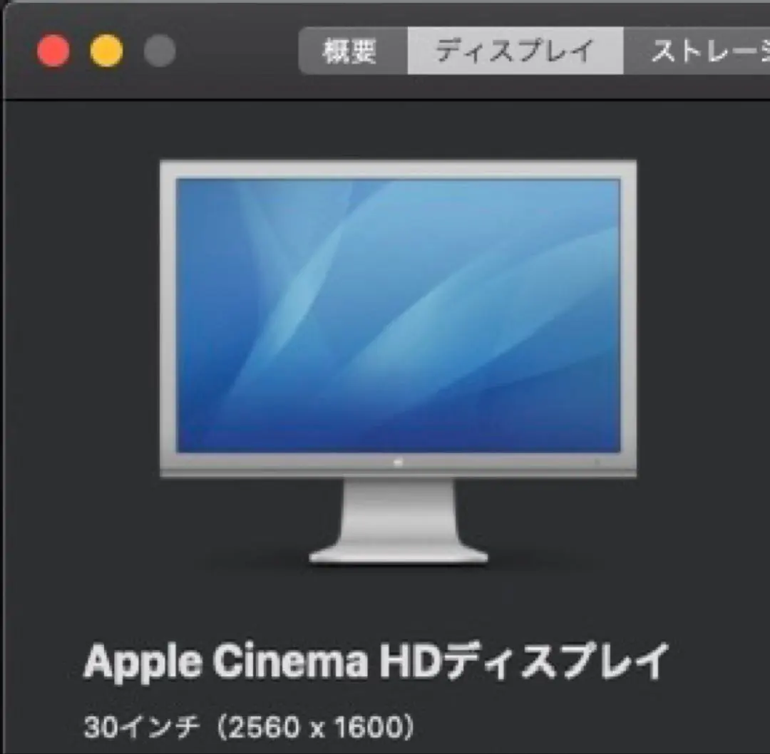 2026年最新】Apple cinema display 30の人気アイテム - メルカリ