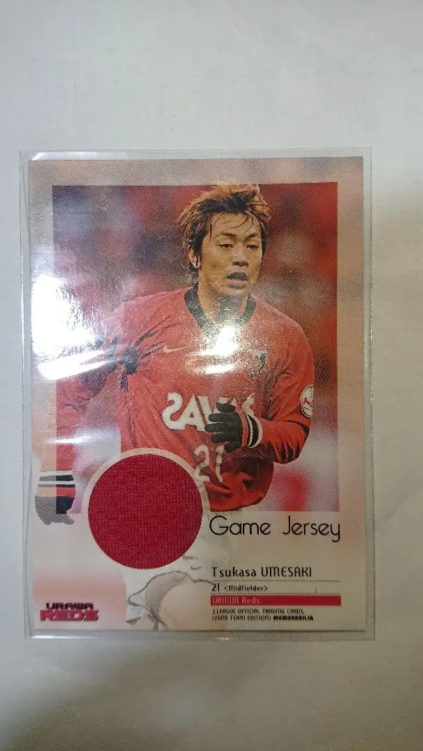 2026年最新】梅崎司の人気アイテム - メルカリ