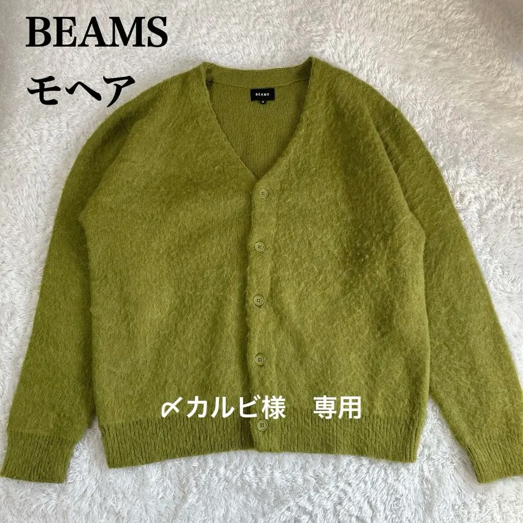2026年最新】beams ビームス ソリッド シャギー カーディガンの人気