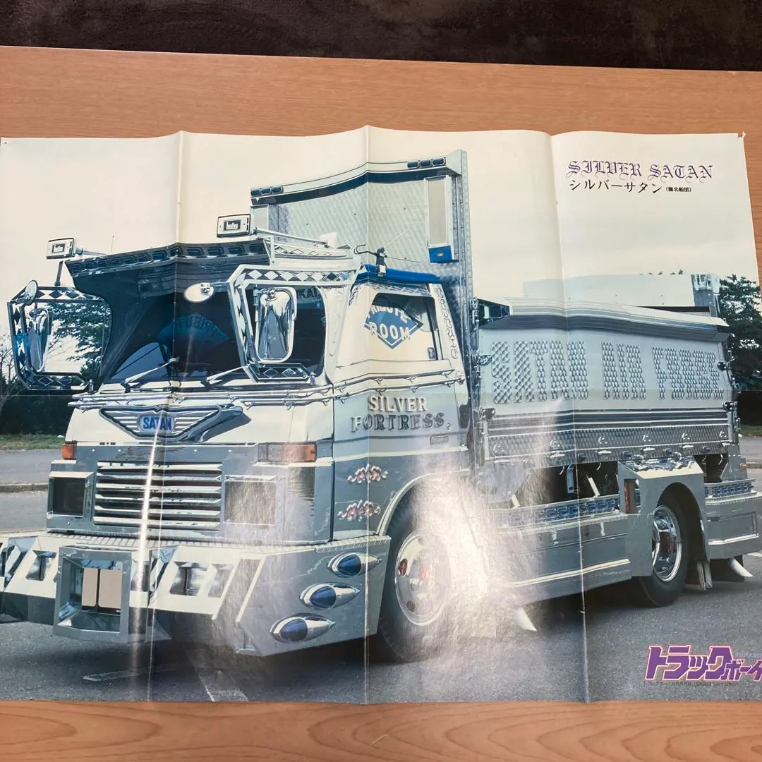2026年最新】トラック野郎ポスターの人気アイテム - メルカリ