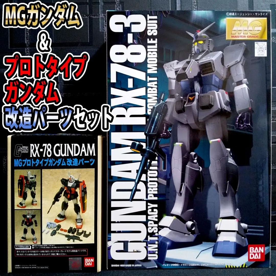 2026年最新】Bクラブ ガンダム 改造パーツの人気アイテム - メルカリ