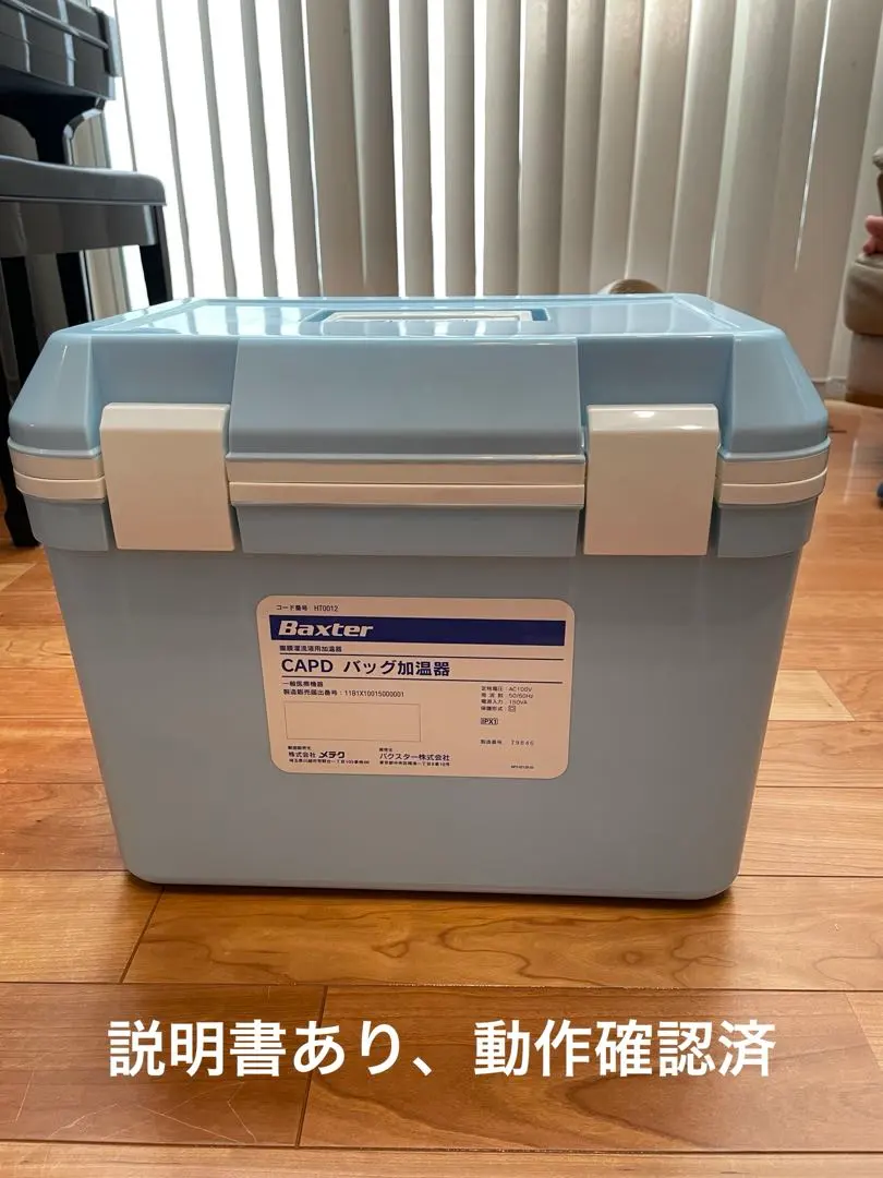 2026年最新】腹膜透析 加温の人気アイテム - メルカリ