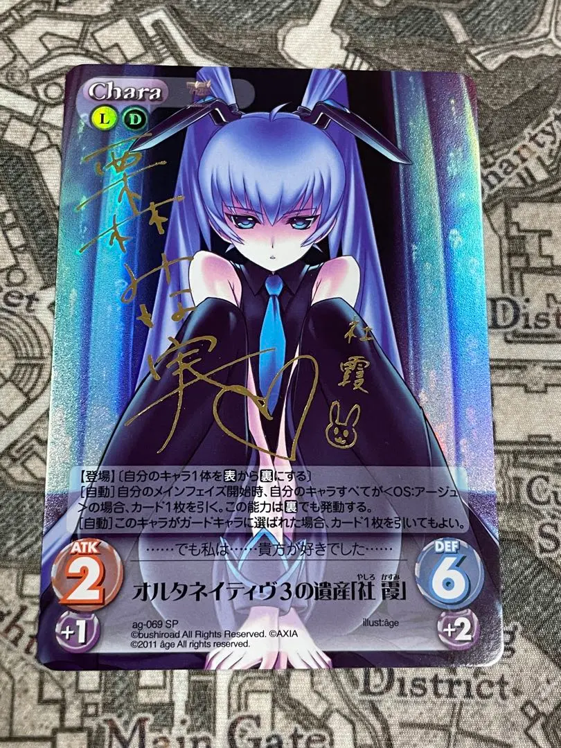 2026年最新】Chaos マブラヴの人気アイテム - メルカリ