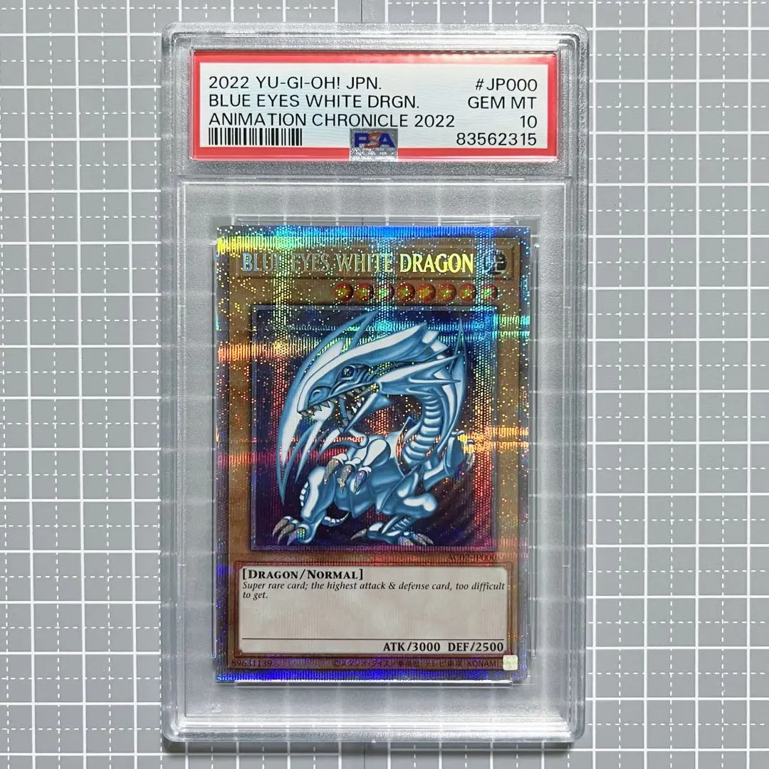 2026年最新】青眼の白龍 25th アジア版 psa10の人気アイテム - メルカリ
