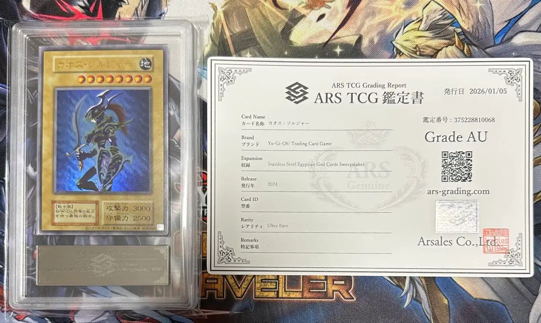 2026年最新】カオス・ソルジャー ars10の人気アイテム - メルカリ