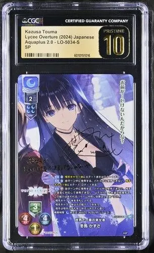 2026年最新】冬馬かずさ lyceeの人気アイテム - メルカリ