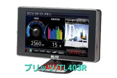 2026年最新】Blitz レーダー探知機 403の人気アイテム - メルカリ