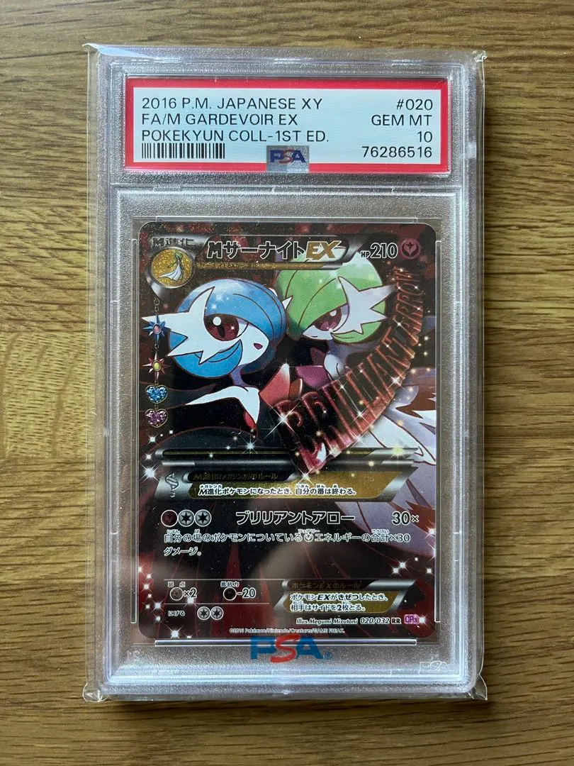 2026年最新】ポケキュン psa10 サーナイトの人気アイテム - メルカリ