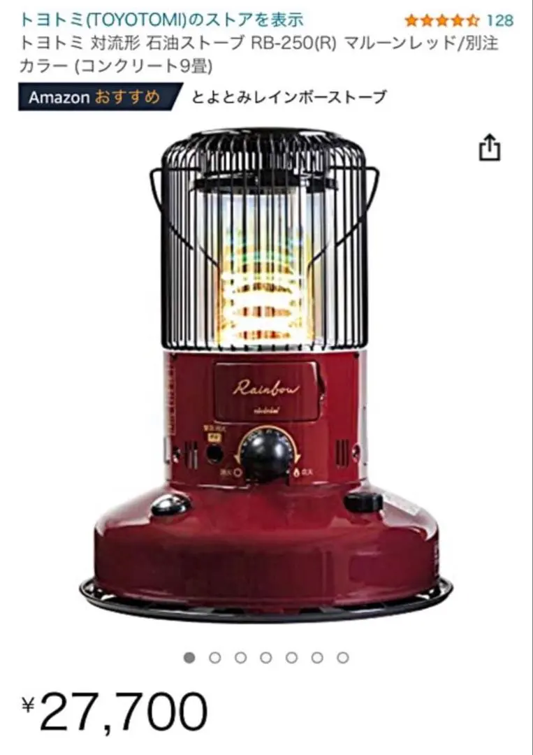 2026年最新】トヨトミ 石油ストーブ rb-250の人気アイテム - メルカリ