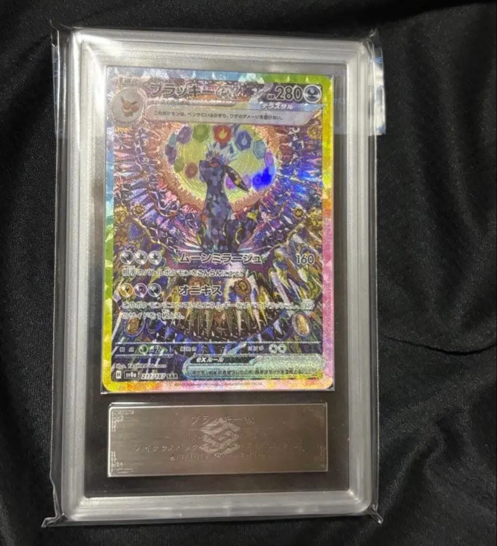 2026年最新】ブラッキーex sar arsの人気アイテム - メルカリ