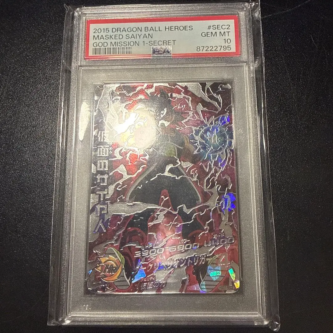 2026年最新】仮面のサイヤ人 sec psa10の人気アイテム - メルカリ