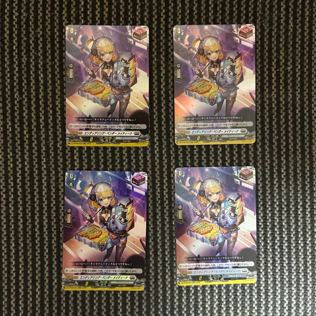 2026年最新】エンディアリング メイティーナの人気アイテム - メルカリ