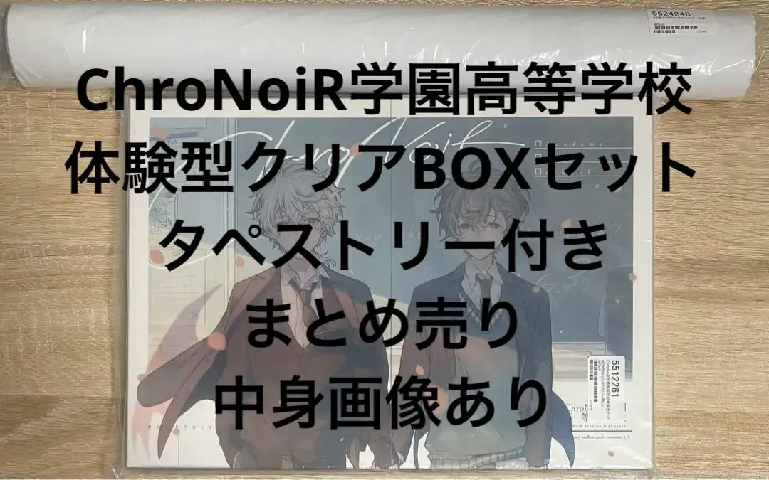 2026年最新】chronoir 学園の人気アイテム - メルカリ