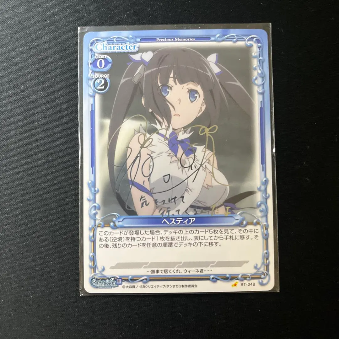 2026年最新】ダンまち サイン カードの人気アイテム - メルカリ