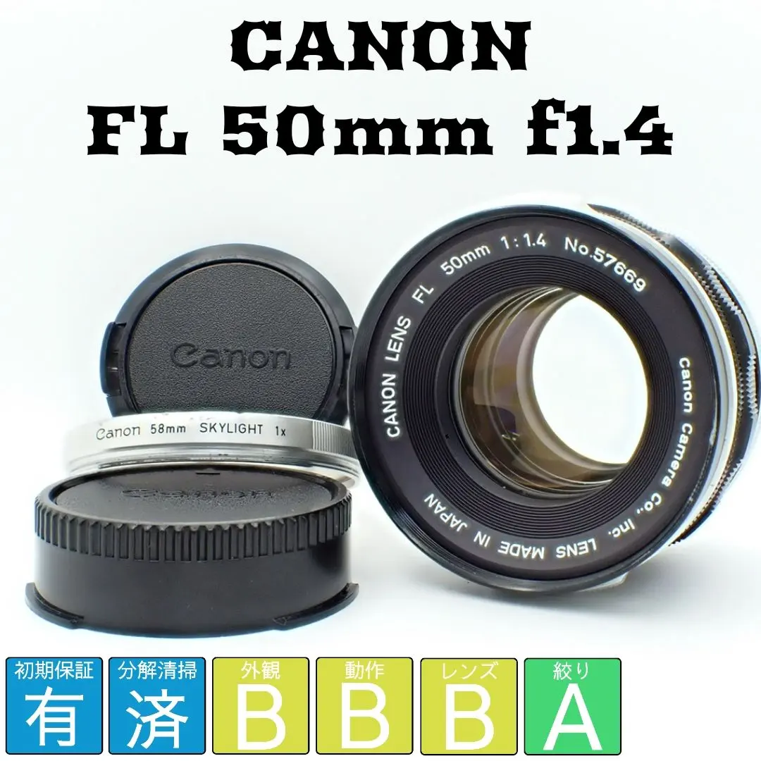 2026年最新】CANON FL 50mm f1.4の人気アイテム - メルカリ