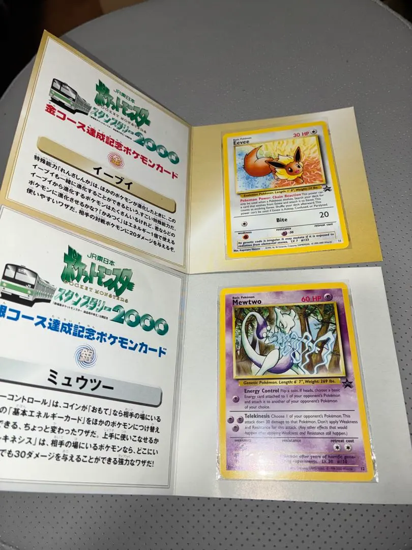 2026年最新】ミュウツー スタンプラリーの人気アイテム - メルカリ