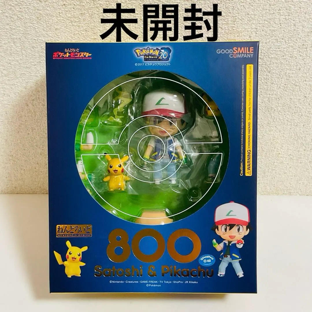 2026年最新】ねんどろいど サトシの人気アイテム - メルカリ