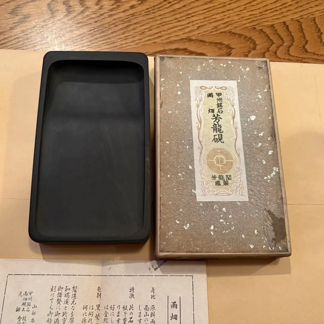 2026年最新】硯 芳龍の人気アイテム - メルカリ